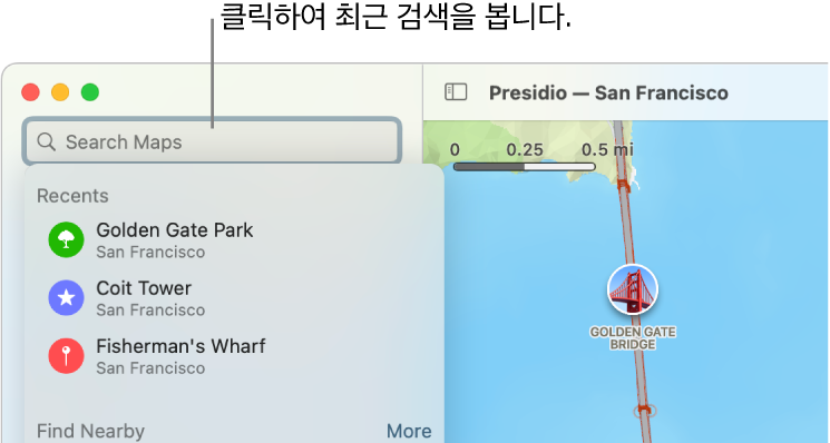 왼쪽 상단에 검색 필드가 있고 그 아래에 여러 개의 최근 검색 결과가 있음.
