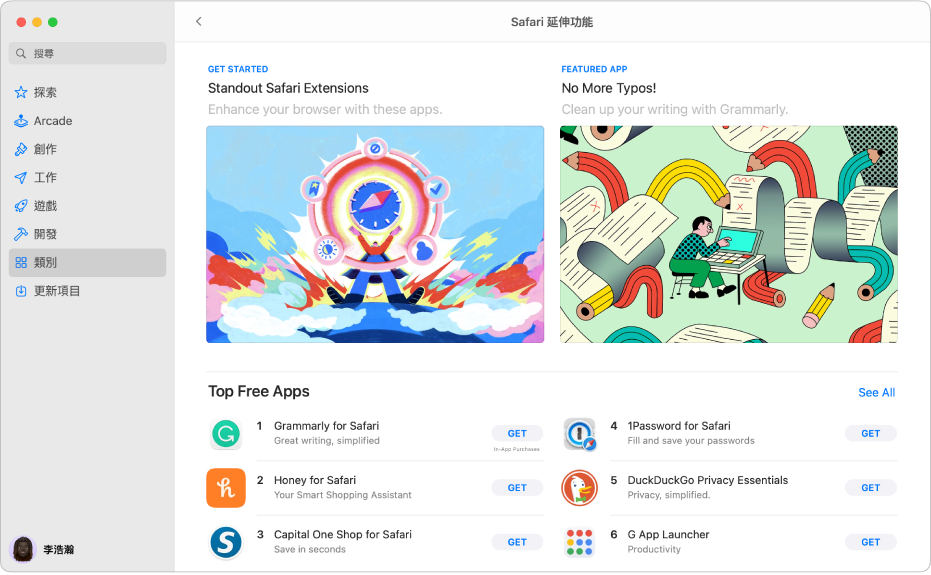 「Safari 延伸功能」Mac App Store 頁面。左側的側邊欄包含其他頁面的連結:「探索」、「創作」、「工作」、「遊戲」、「開發」、「類別」和「更新項目」。右方為可用的「Safari 延伸功能」。