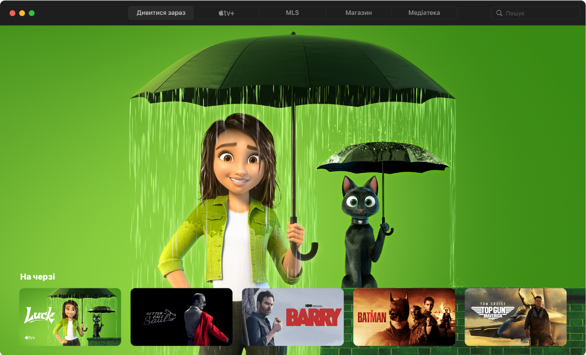 Вікно програми Apple TV з переглядом «Дивитися зараз».