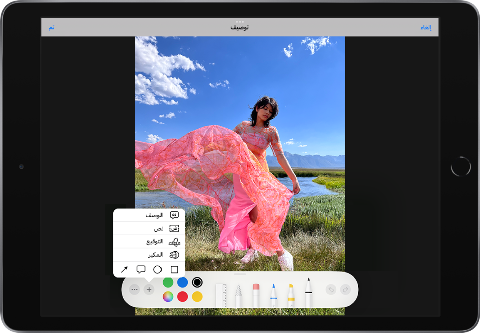 صورة لشخص يرتدي ثوبًا باللون الوردي وتظهر أدوات التوصيف في الأسفل. قائمة تحتوي على خيارات لإضافة وصف ونص وتوقيع وعدسة مكبرة وأشكال تظهر في الزاوية السفلية اليسرى.