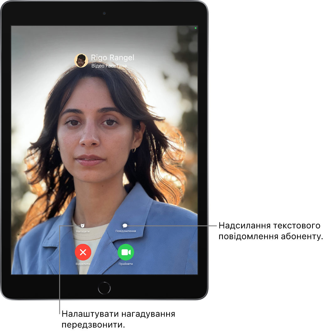 Екран вхідного виклику. У нижній частині екрана у верхньому ряду зліва направо відображаються кнопки «Нагадати» та «Повідомлення». Нижній ряд зліва направо: кнопки «Відхилити» та «Прийняти».