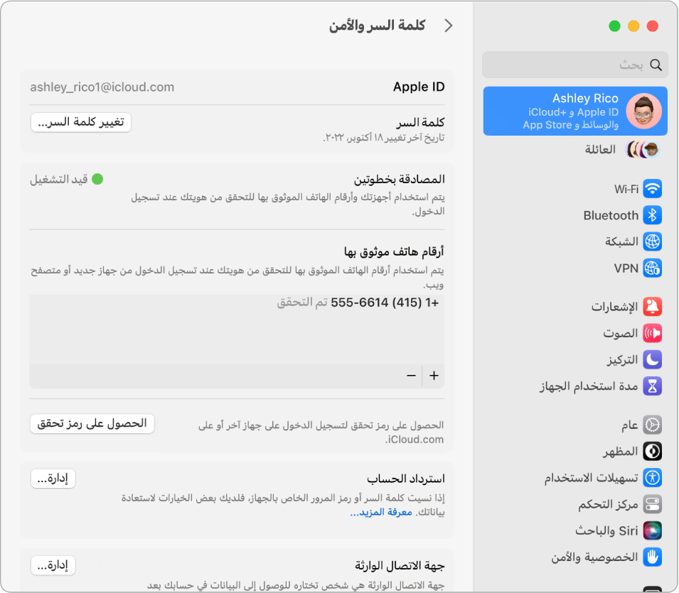 قسم كلمة السر والأمن ضمن Apple ID في إعدادات النظام. من هذا القسم، يمكنك إعداد استرداد الحساب أو جهة الاتصال الوارثة.