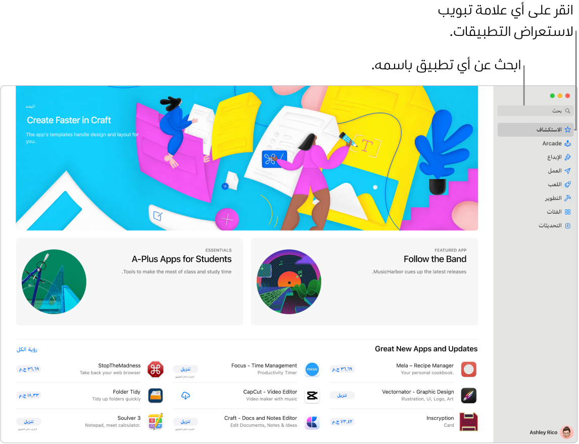 نافذة App Store تعرض حقل البحث وصفحة ملحقات Safari.
