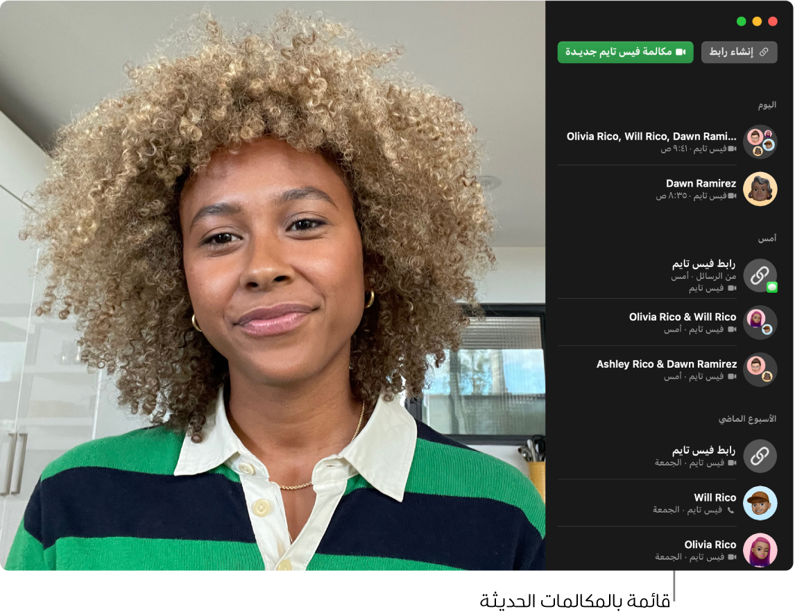 نافذة فيس تايم تعرض أزرارًا لإنشاء رابط لمكالمة فيس تايم أو لبدء مكالمة فيس تايم جديدة، وقائمة بالمكالمات الأخيرة.