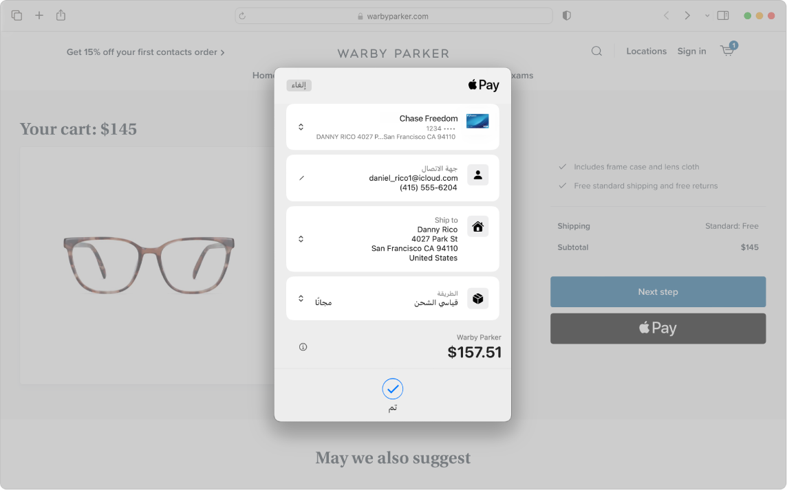 شاشة Mac تعرض عملية شراء عبر الإنترنت قيد التقدم باستخدام خيار Apple Pay في Safari.