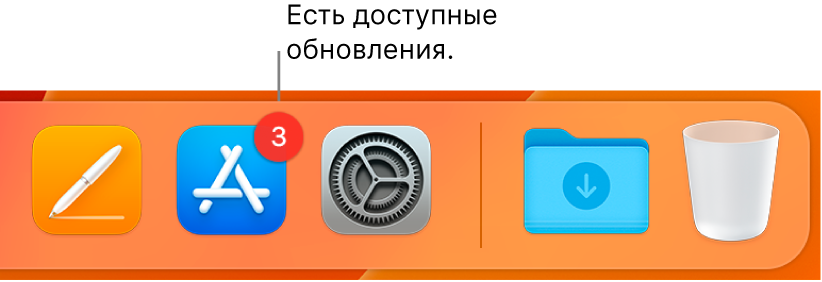 Фрагмент панели Dock. Показан значок App Store с уведомлением о наличии обновлений.