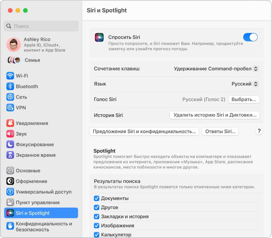 В окне настроек Siri установлена галочка «Включить "Спросите Siri"», а справа показаны параметры настройки Siri, например «Слушать "Привет, Siri"».