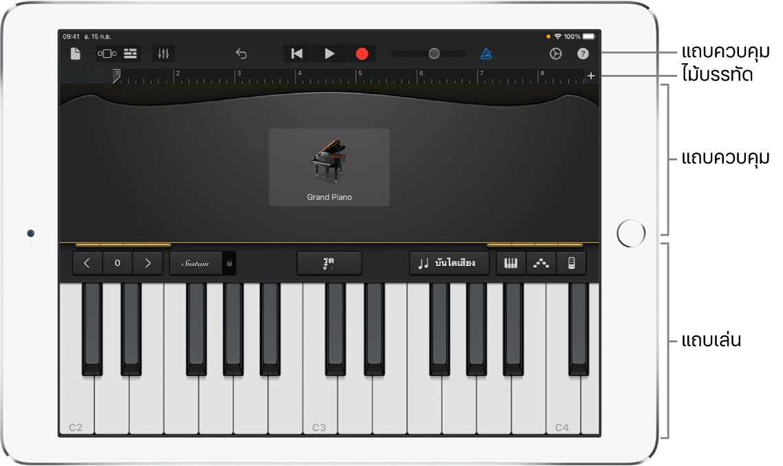 เครื่องดนตรีแบบสัมผัสจะแสดงบริเวณควบคุมและแถบเล่น