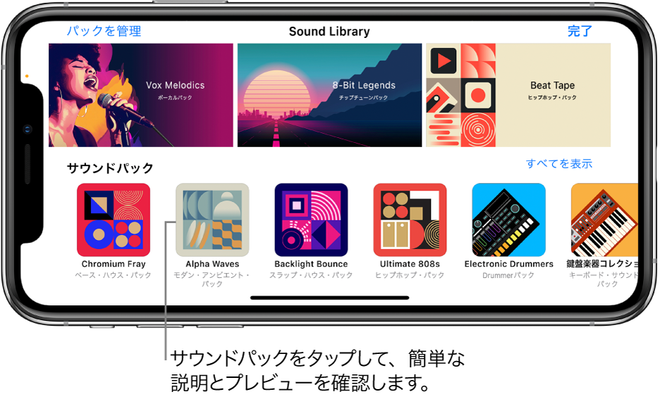 コンテンツをタップすると、簡単な説明とプレビューが表示されます。