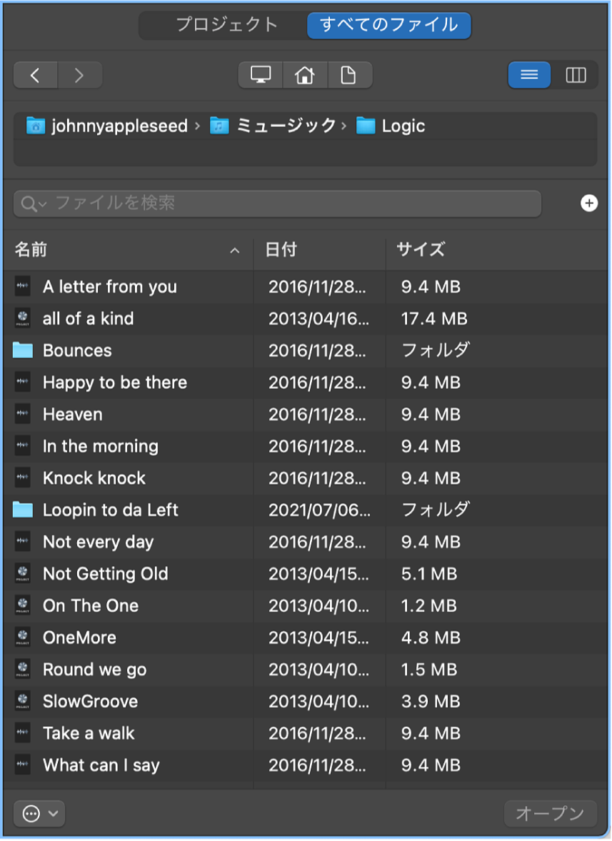図。「すべてのファイル」ブラウザ内のメディアファイル。