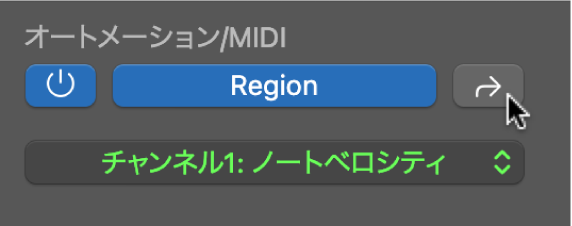 図。「オートメーション/MIDI切り替え」ボタン。