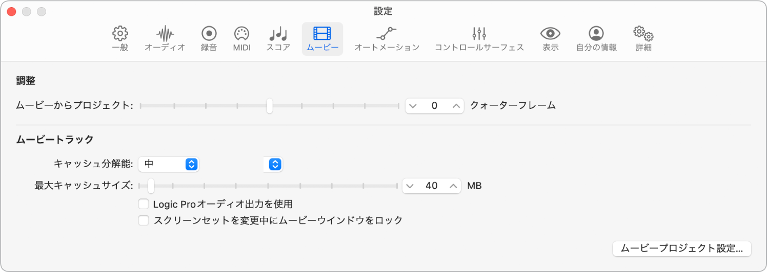 図。「ムービー」設定。