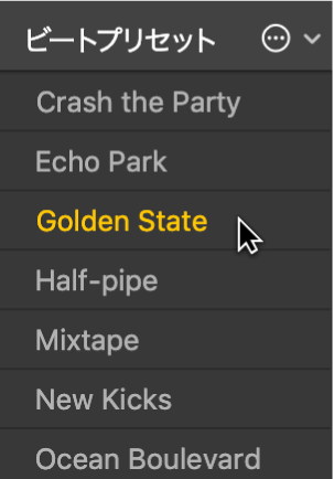 図。Drummerエディタでプリセットを選択する。