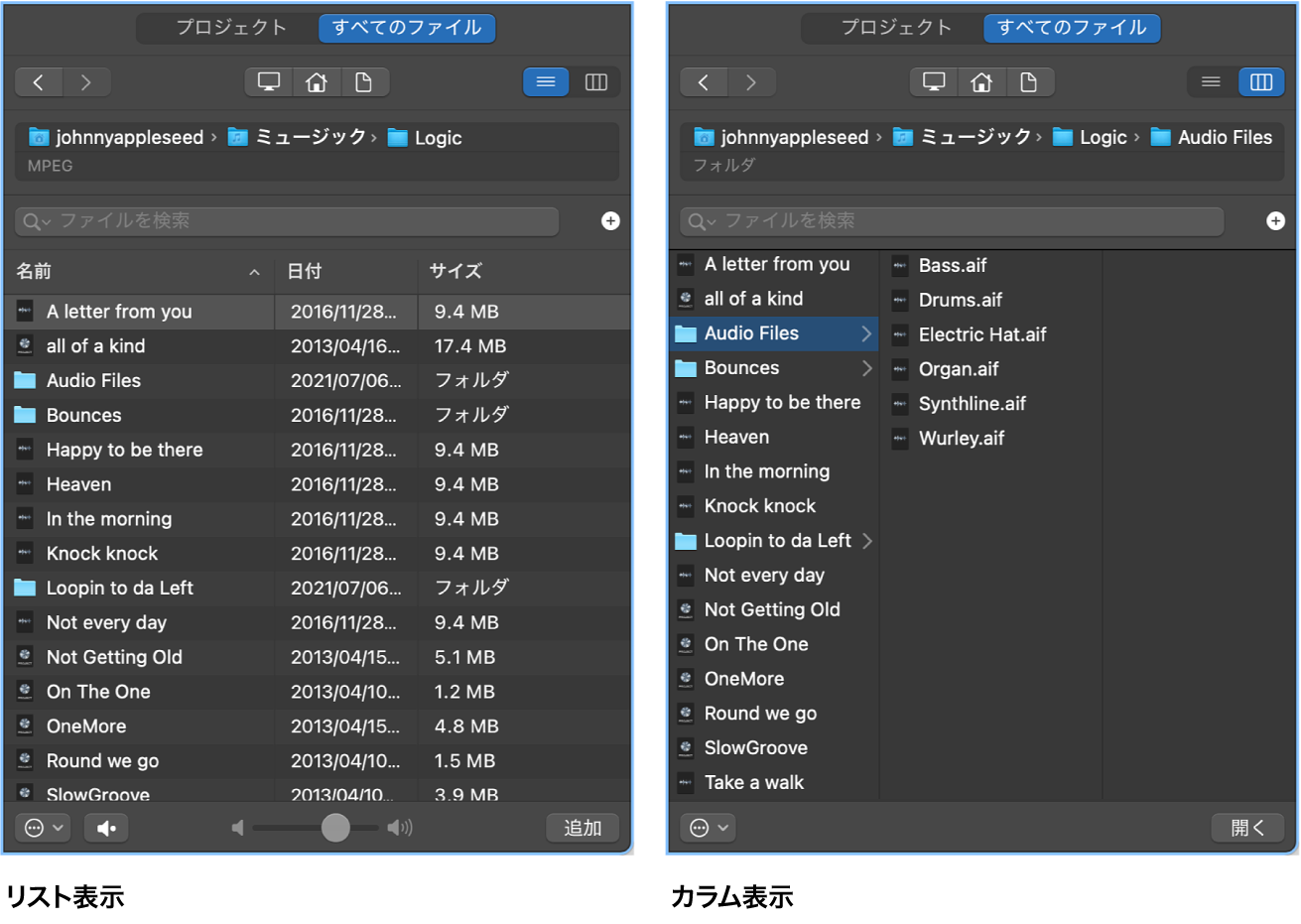 図。「すべてのファイル」ブラウザのリスト表示とカラム表示。