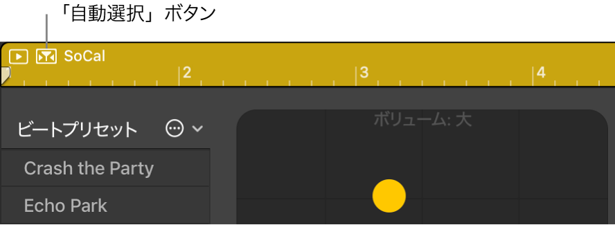 図。Drummerエディタの「自動選択」ボタン。