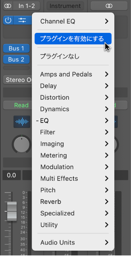 図。ポップアップメニューの「プラグインを有効にする」コマンド。