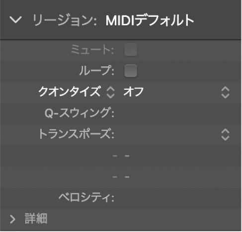 図。リージョンインスペクタの「クオンタイズ」パラメータ。