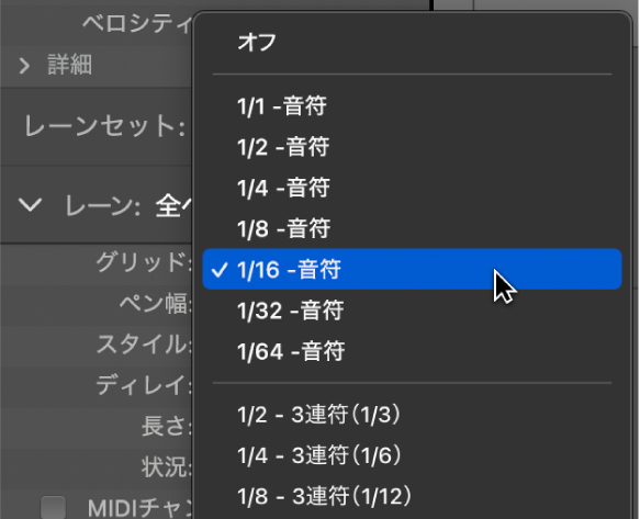 図。インスペクタの「グリッド」ポップアップメニュー。