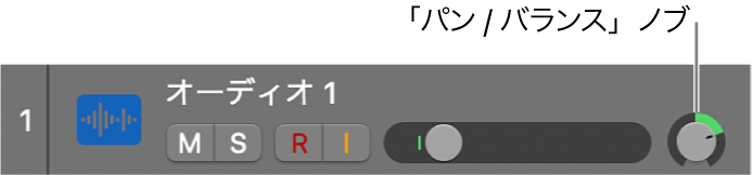 図。トラックのパン/バランスノブ。