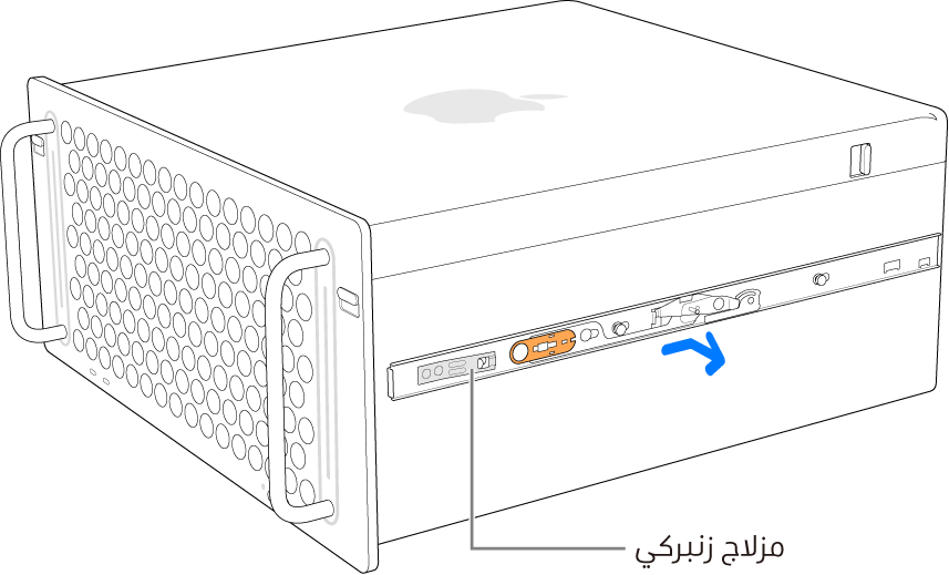 قضيب يتم فصله من جانب Mac Pro.