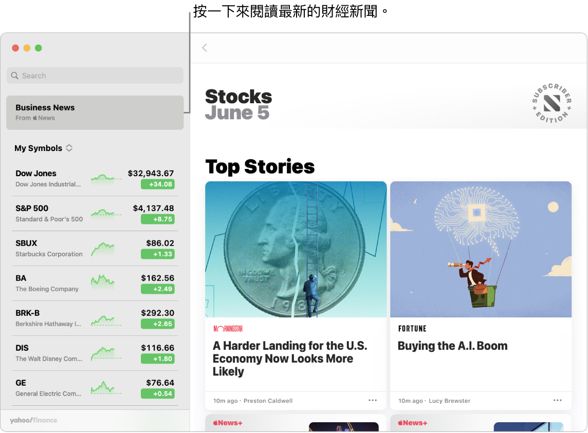 「股市」儀表板在觀察列表中顯示市場價格,並隨附「頭條報導」。
