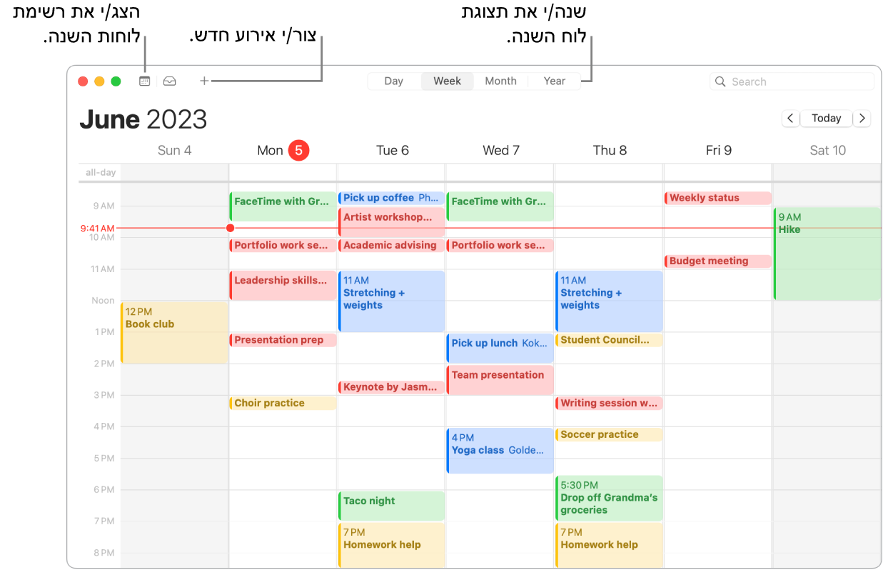 חלון של היישום ״לוח שנה״ עם רשימת לוחות השנה ועם הדגמה של יצירת אירוע ושל בחירת תצוגה מבין התצוגות ״יום״, ״שבוע״, ״חודש״ או ״שנה״.