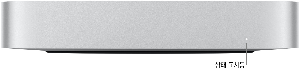 상태 표시등이 보이는 Mac mini 전면.