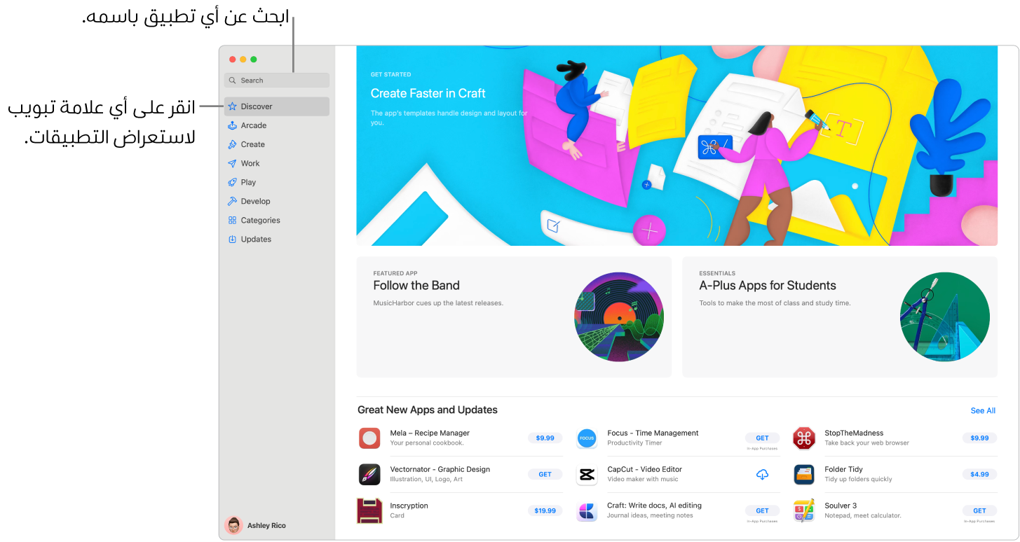 نافذة App Store تعرض حقل البحث وصفحة ملحقات Safari.
