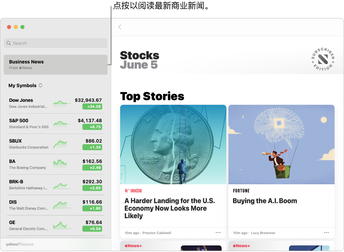 “股市”仪表盘,关注列表中显示了股价及相关的“热门报道”。