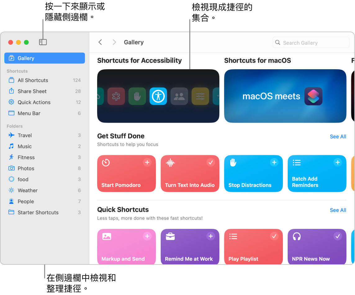 「捷徑」視窗中左方顯示打開的側邊欄,右方顯示「資料庫」。「資料庫」上方「側邊欄」按鈕和導覽箭頭位於左上方,搜尋欄位在右上方。