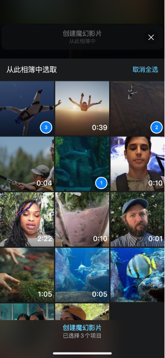 相簿中的片段和照片,多个片段右下角带有数字,显示它们将在项目中出现的顺序。