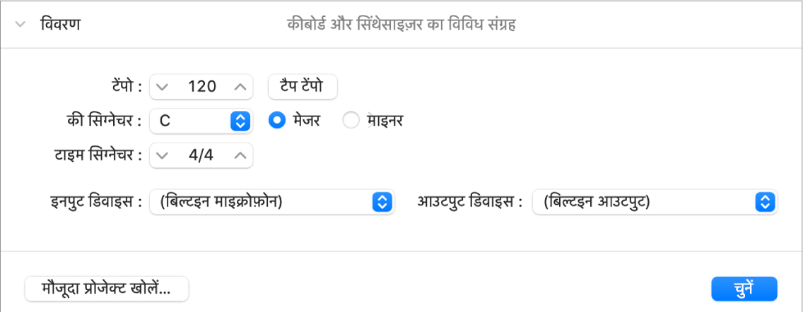 प्रोजेक्ट चयनिका का विवरण क्षेत्र मानदंड दिखाता है