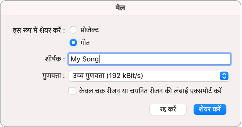 Mail Drop डायलॉग।