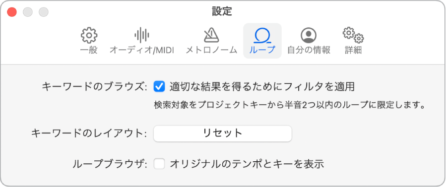 「ループ」設定パネル。