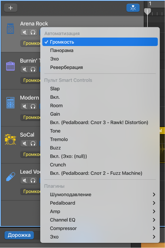 Открытое всплывающее меню «Параметр автоматизации».