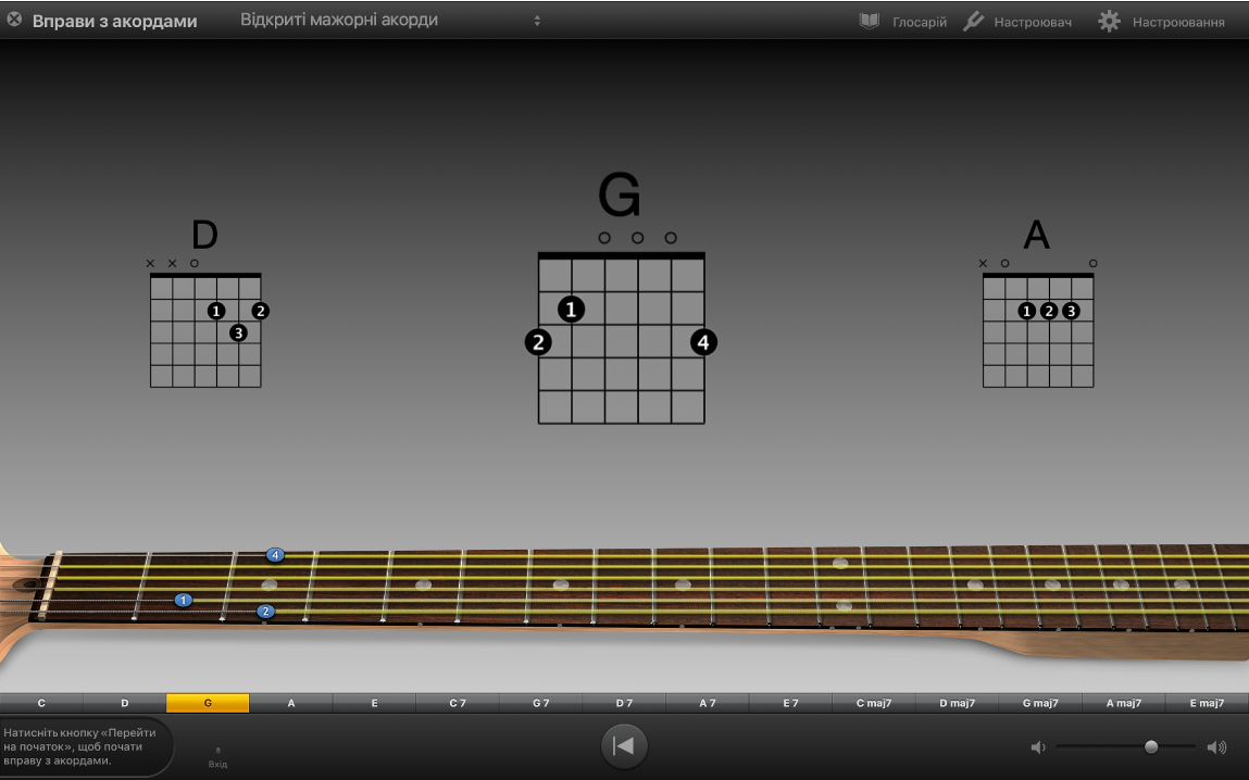 Меню «Вправи з акордами» та акорди для вправ.