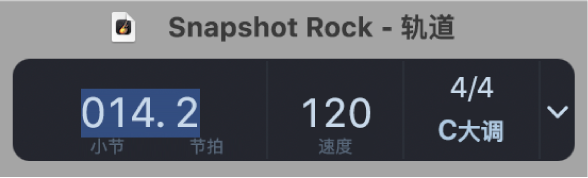 控制条中的 LCD,正在编辑时间位置