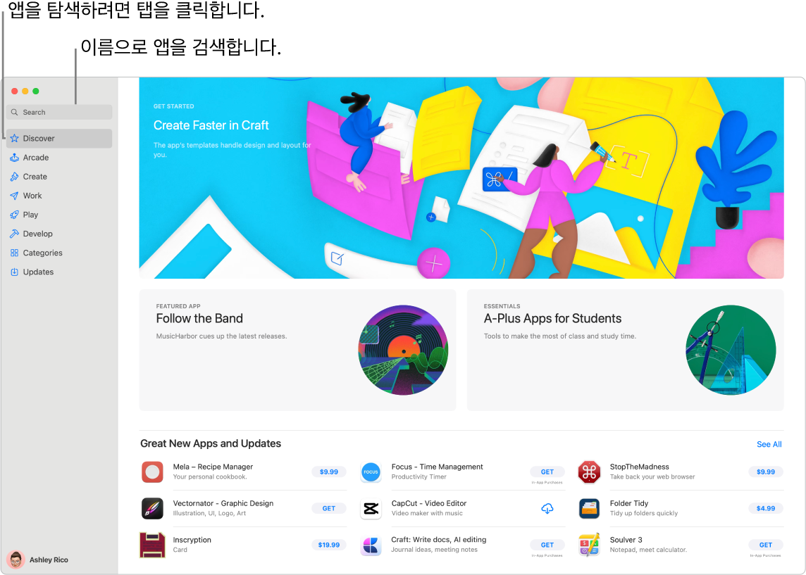 검색 필드와 Safari 확장 프로그램 페이지가 표시된 App Store 윈도우.