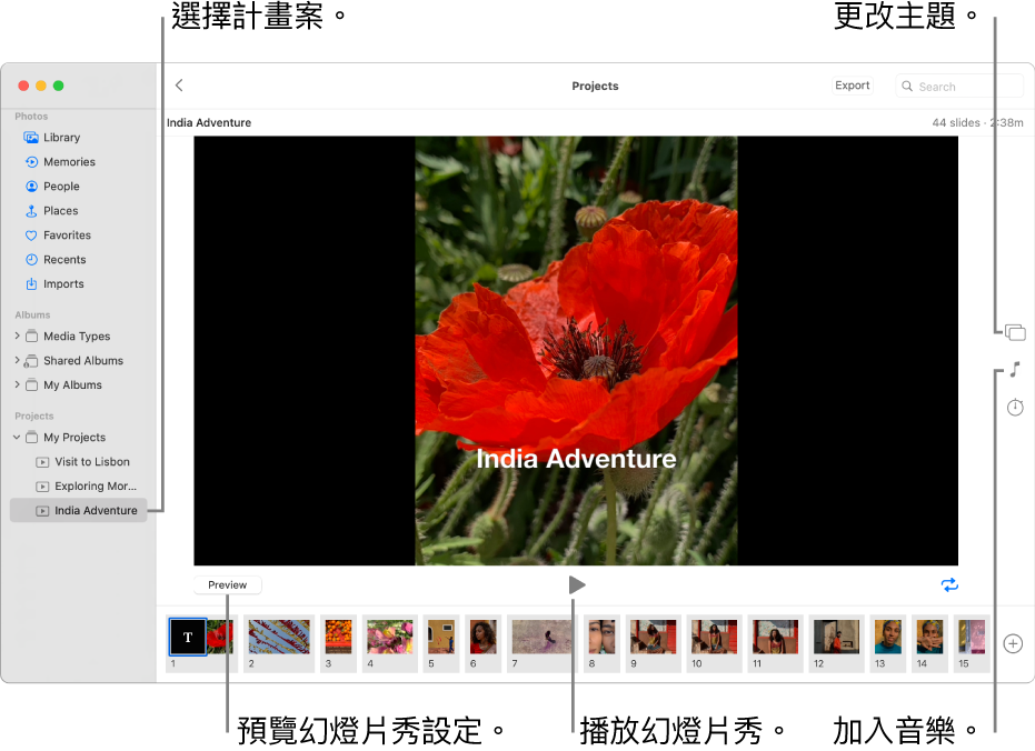 「照片」視窗,在視窗的主要部分顯示幻燈片秀,並在主要幻燈片秀影像下方有「預覽」按鈕、「播放」按鈕和「循環播放」按鈕,幻燈片秀中所有影像的縮覽圖位於視窗底部,而右側則為「主題」按鈕、「音樂」按鈕及「持續時間」按鈕。