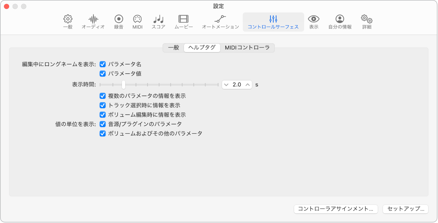 図。「ヘルプタグ」設定。