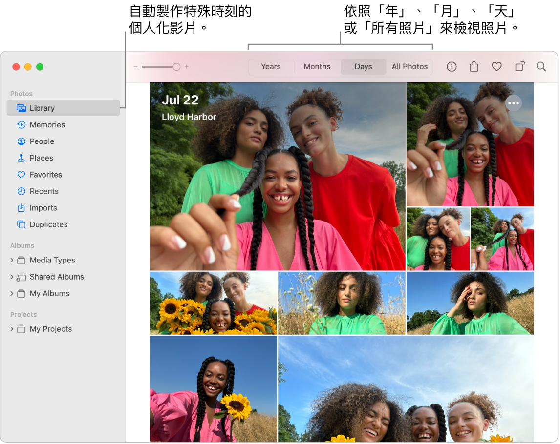 「照片」視窗在左側側邊欄中顯示「回憶」功能,而最上方為你可在相簿中依照日期、月份和年度來檢視照片的彈出式選單。