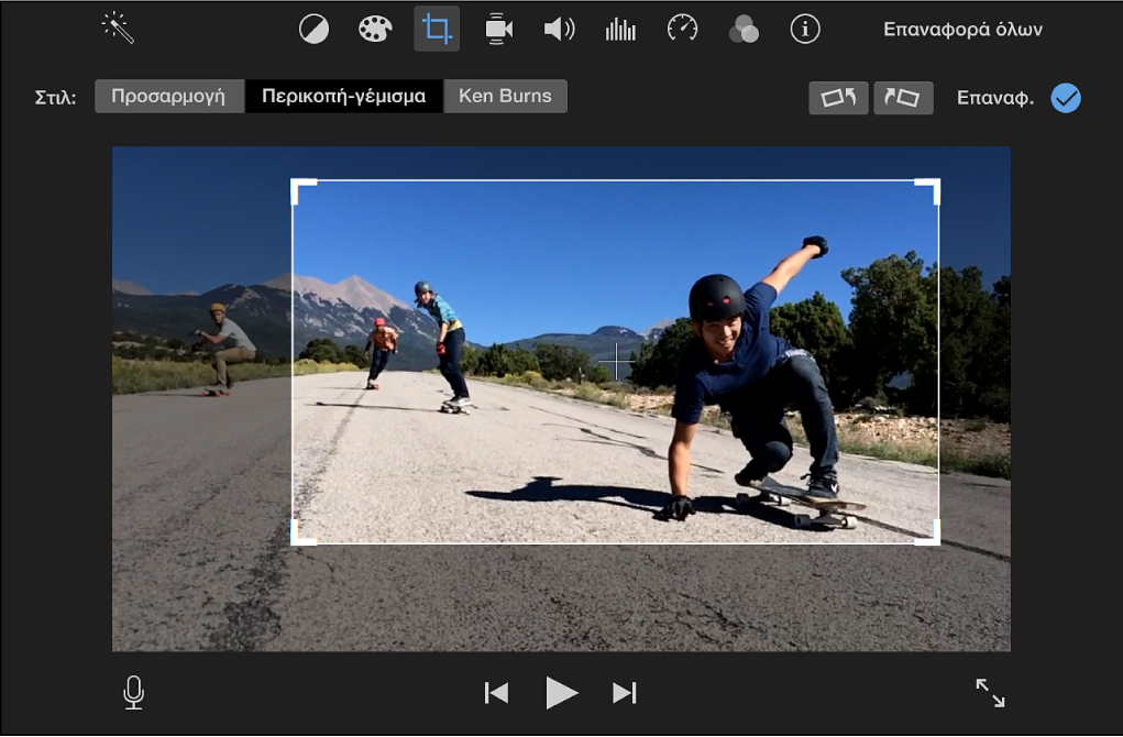 Πρόγραμμα προβολής που εμφανίζει ένα προσαρμόσιμο καρέ πάνω από το κλιπ