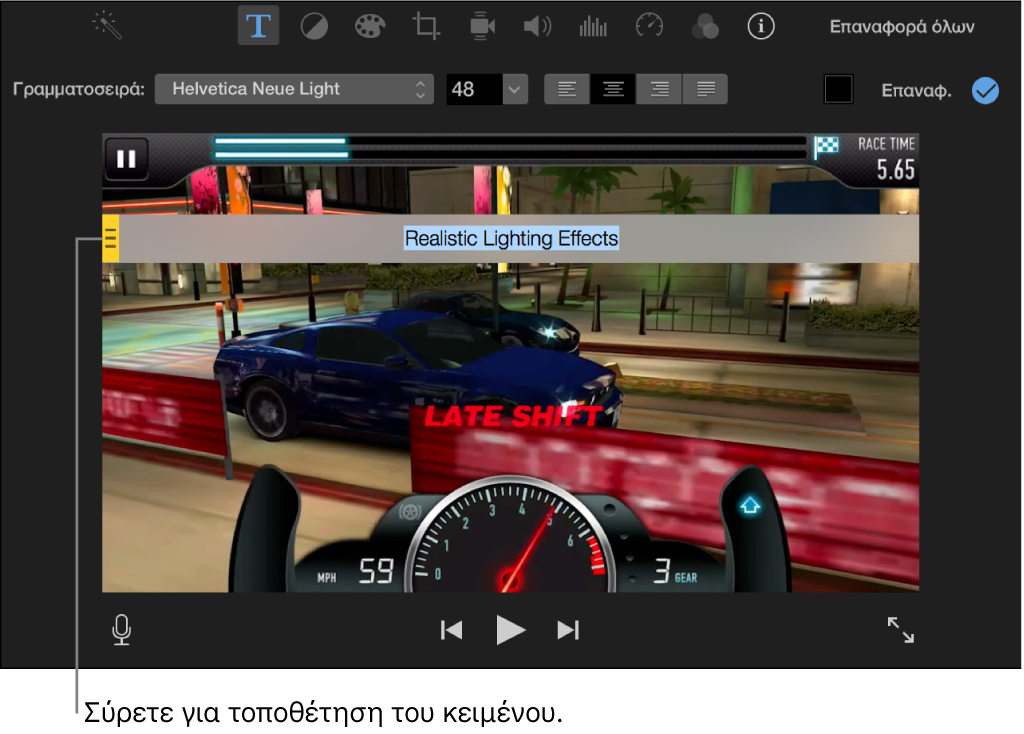 Κλιπ στο πρόγραμμα προβολής με τίτλο που εμφανίζεται στην κινητή γραμμή