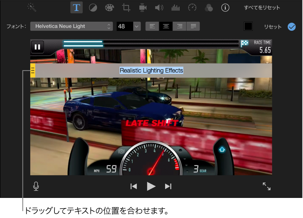 移動可能なバーにタイトルが表示された、ビューア内のクリップ