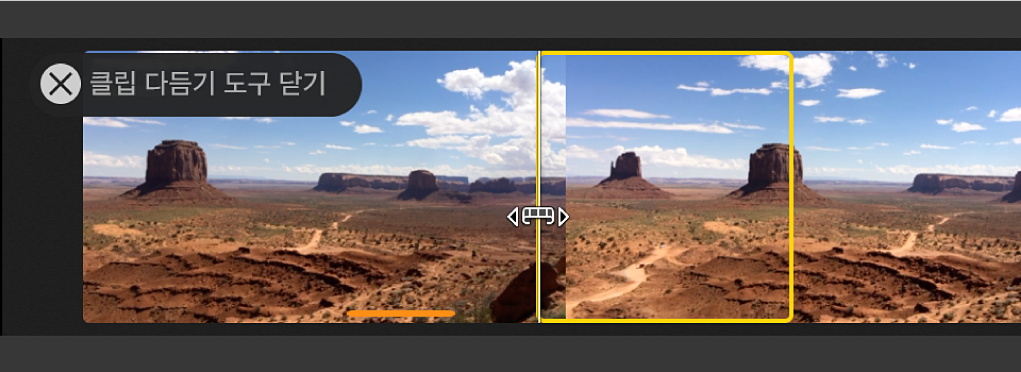 트레일러 클립 다듬기 도구