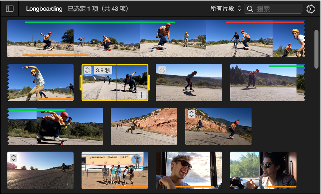 显示带有黄色边框的所选片段,同时左上角显示片段时间长度的浏览器