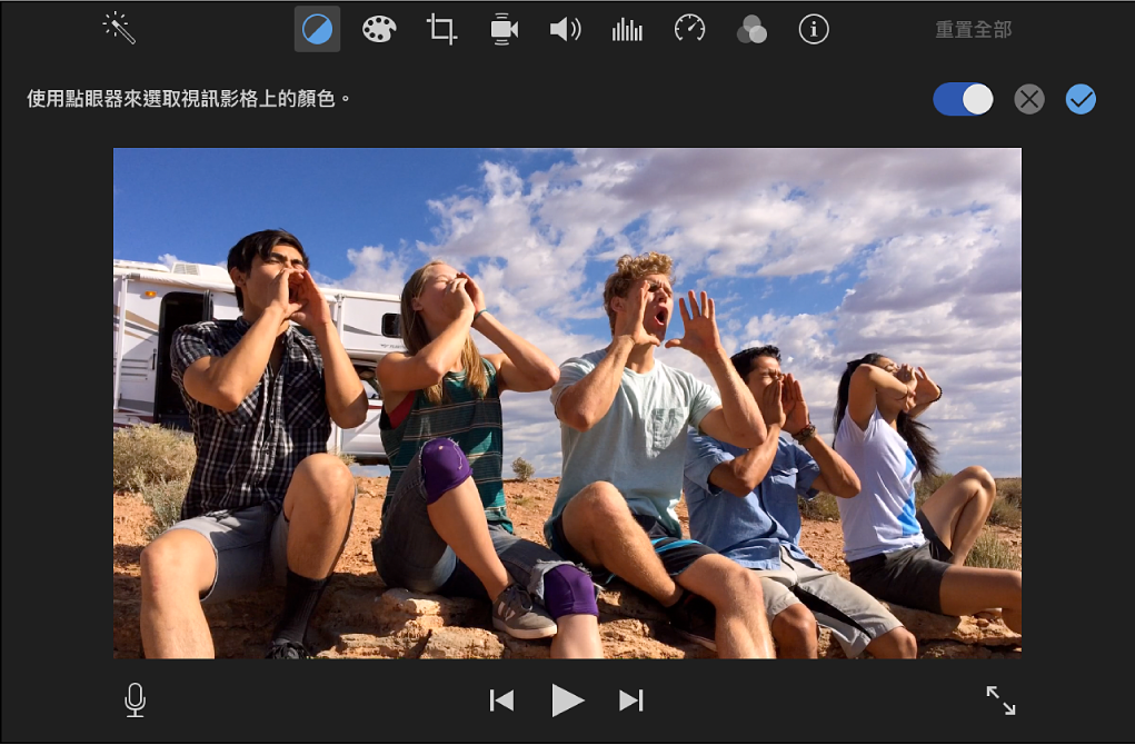 播放視窗中的剪輯片段,上方包含指示說明如何使用滴管選擇剪輯片段中的顏色