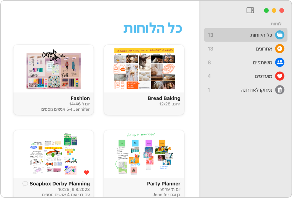 היישום Freeform מציג את ״כל הלוחות״.
