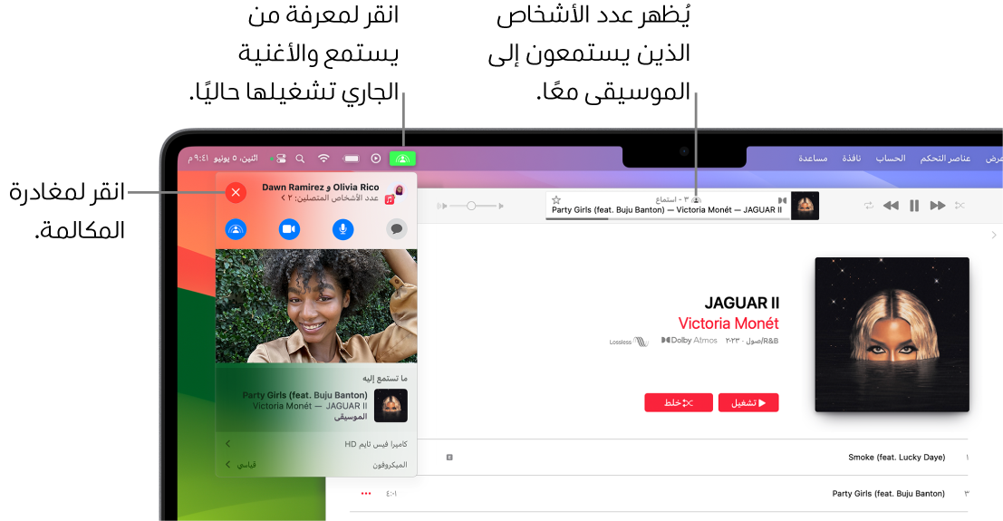 نافذة Apple Music تتضمن أغنية قيد التشغيل أثناء استخدام مشاركة التشغيل. نافذة إعادة التشغيل تعرض عدد الأفراد الذين يستمعون إلى الموسيقى معًا. على الجانب الأيسر، يتم النقر على أيقونة مشاركة التشغيل ويمكنك معرفة الأفراد الذين يستمعون والأغنية قيد التشغيل حاليًا. على اليسار، يمكنك النقر على الزر إغلاق.