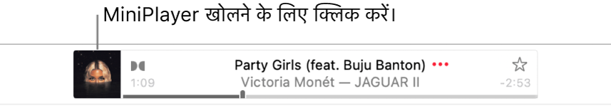 MiniPlayer खोलने के लिए बैनर के बाएँ ओर ऐल्बम आर्ट पर क्लिक करें।